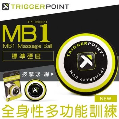 【樂樂生活精品】Trigger point MB1 Massage Ball 按摩球-綠 標準請看關於我  970618