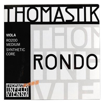 【偉博樂器】原廠授權公司貨正品 奧地利 Thomastik Rondo RO200 中提琴 中提琴弦 套弦 RO-200