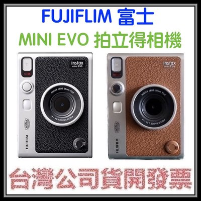咪咪3C 台灣公司貨富士 INSTAX MINI EVO 馬上看相機 拍立得相機 手機相印機