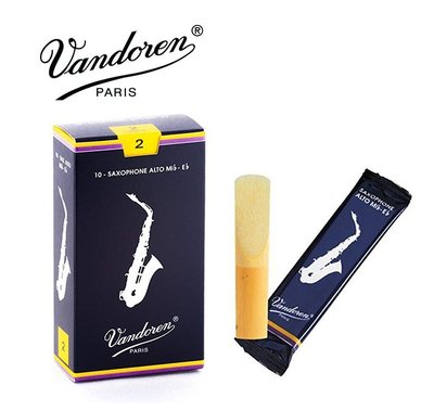 【現代樂器】全新法國Vandoren V5 Alto Sax 中音薩克斯風 2號 藍盒竹片10片裝 全新真空包裝
