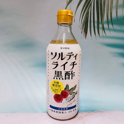日本 yamamori 山森 荔枝風味醋飲料 （需稀釋4倍） 500ml 砂糖無添加 荔枝醋