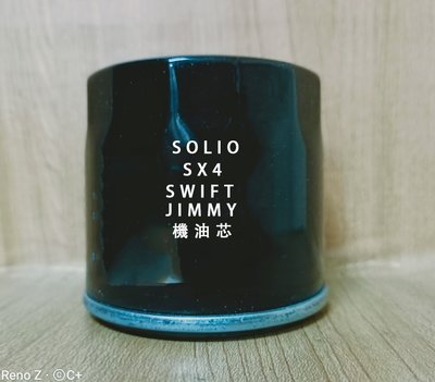 (C+西加小站) 鈴木 SUZUKI  SX4 SWIFT SOLIO JIMNY LIANA ALTO 副廠 機油芯
