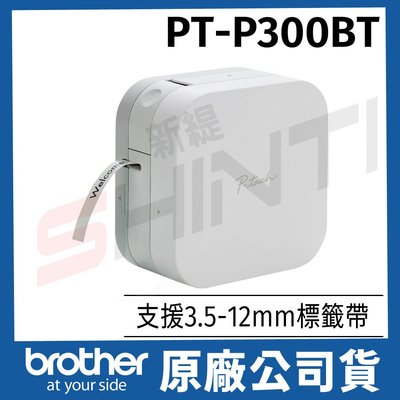 【送9mm隨機2入】Brother PT-P300BT 智慧型手機專用藍芽標籤機