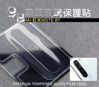 shell++MI 紅米NOTE8T 鏡頭貼 玻璃貼 鋼化膜 保護貼 9H
