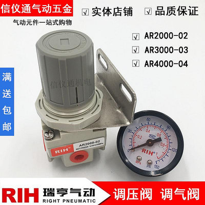 瑞亨氣動SMC型調壓閥調氣閥AR2000-02/AR3000-03/AR4000-04減氣閥~半島鐵盒