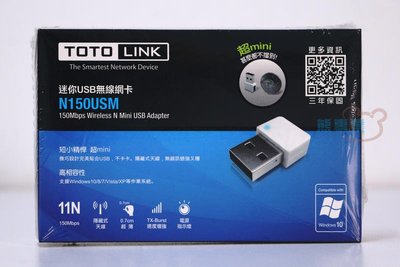 TOTO LINK N150USM 迷你 USB 無線網卡 (白)