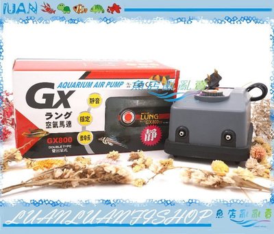 【魚店亂亂賣】ISTA台灣製GX-800打氣馬達(雙孔微調)空氣幫浦 / 靜音穩定(原日本五味)伊士達