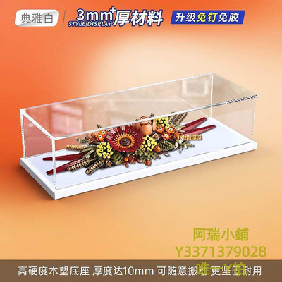 收納盒展示盒適用樂高10314 永生花繁花透明收納盒花束亞克力防塵罩子
