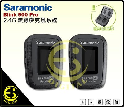 ES數位 SARAMONIC Blink500 Pro 2.4G 無線麥克風 領夾式贈充電盒 自動連線 錄影 錄音 直播