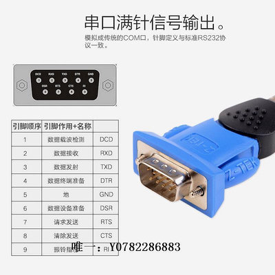 轉接口力特USB轉RS232串口線9針COM接口通訊調試數據線九針轉接頭轉換器轉換接頭