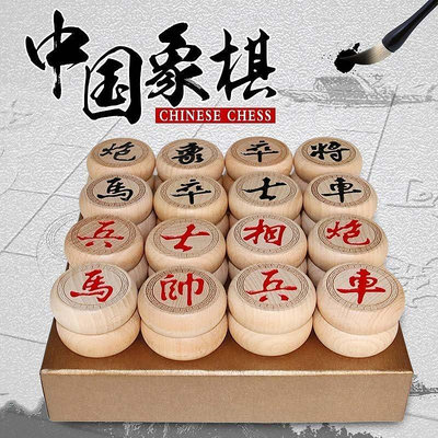 新店促銷 中國象棋實木套裝大號6.0#象棋成人折疊棋盤 木質象棋