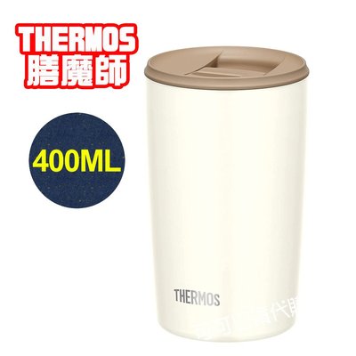 【可可日貨】日本 THERMOS 膳魔師 不鏽鋼真空 保溫杯 (白色) JDP-400 400ML 咖啡杯 保溫