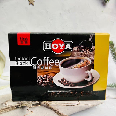 HOYA 即溶黑咖啡20入  馬來西亞咖啡（Black 無糖)