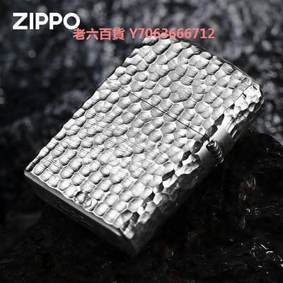 精品zippo正版打火機美國原裝防風盔甲隕石坑個性男士收藏級煤油