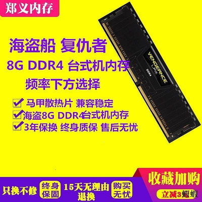 8G 16G DDR4 2400 2666 3000 3200 0臺式機電腦內存條單