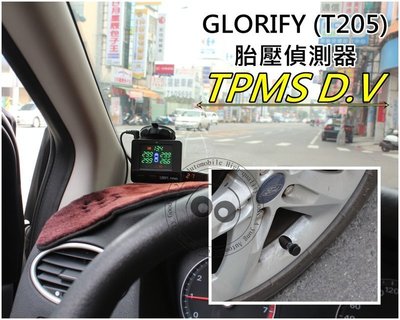 台中【阿勇的店】Glorify TPMS PRO (T205) 車載直視型 無線胎壓監測系統 主機兩年保固 台製外銷品