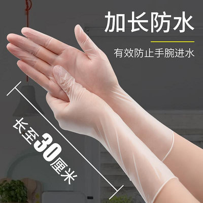 手套一次性手套pvc洗碗手套丁腈橡膠食品級專用防水加長廚房防油100只