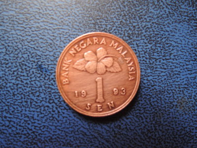 MALAYSIA馬來西亞  1993年 1Sen硬幣 品像如圖@681