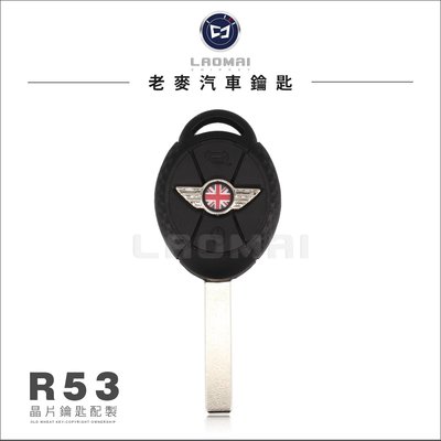 [ 老麥晶片鑰匙 ] MINI COOPER R53 配迷你車鑰匙 打晶片鑰匙 汽車鑰匙配製 複製晶片鎖 遙控器鑰匙拷貝