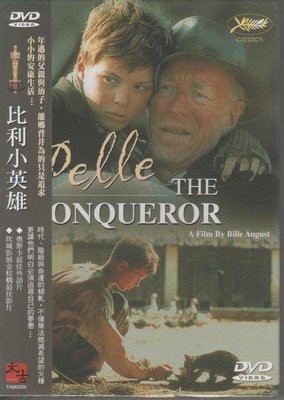 (全新未拆封)比利小英雄 Pelle The Conqueror DVD(太古公司貨)
