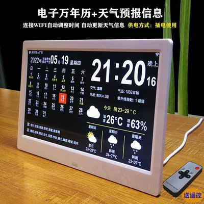 電子萬年歷臺式   鬧鐘家用wifi時鐘  天氣預報顯示器 時間顯示器【規格不同價格不同】