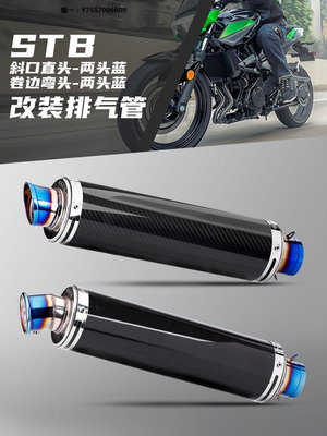 摩托排氣管摩托車排氣管 忍者400 CB650R R3 S1000RR 改裝STB排氣 通用尾段排氣筒