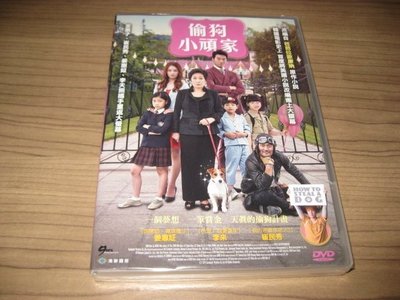 全新韓影《偷狗小頑家》DVD 姜寭姃 李來 崔民秀 李天熙 李洪基(原來是美男)
