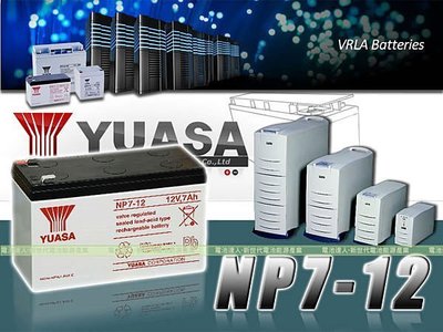 鋐瑞電池☆湯淺(一組兩顆) NP7-12 WP7.2-12 GP1272 另售 REC22-12 NP40-12電池