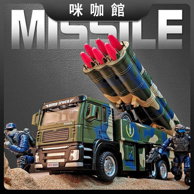 合金仿真軍事東風火箭炮導彈車可發射迫擊炮模型玩具卡車
