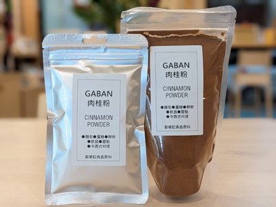 日本GABAN 肉桂粉 頂級肉桂粉 - 80g 分裝 穀華記食品原料