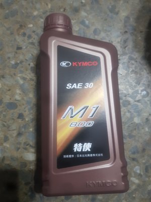 光陽原廠 KYMCO 特使4T 機油 0.8L SAE 30 M1 800