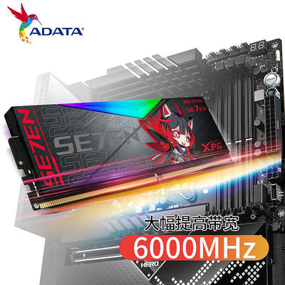 威剛ROG聯名DDR5記憶體6000/6400 32G/64G桌機機電腦燈條16G套裝