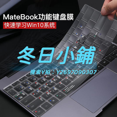 鍵盤膜適用于華為matebook14鍵盤膜13榮耀magicbook pro16.1寸D筆記本15電腦x保護貼E獵人V7