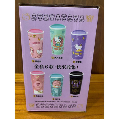 7-11 Anna Sui &amp; Hello Kitty 雙層陶瓷馬克杯