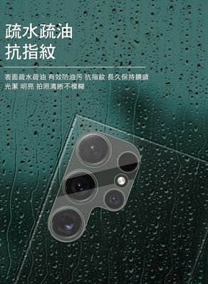 有效防油汙 鏡頭膜 奈米靜電膜 Imak 艾美克 SAMSUNG 三星 Galaxy S24 Ultra 鏡頭玻璃貼(一體式)鏡頭貼