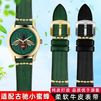 代用錶帶 復古綠色真皮手錶帶代用GUCCI古馳小蜜蜂YA1264065柔軟牛皮錶帶20