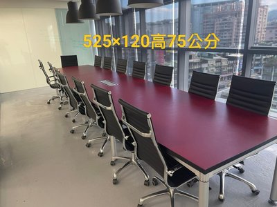 桃園國際二手貨中心-----9成新 525×120公分 現代款 微船型會議桌 辦公桌 工作桌（3件式組裝）