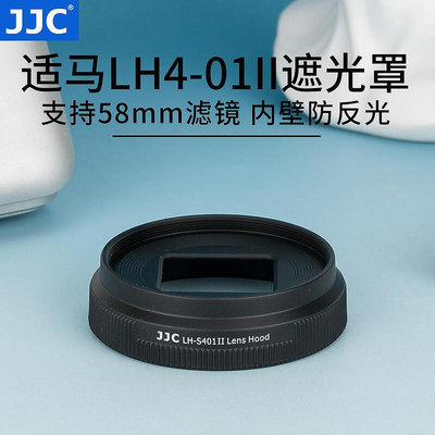 創客優品 JJC 替代適馬LH4-01遮光罩適用于SIGMA DP2 Quattro 適馬DP2Q遮光罩 配件 SY757