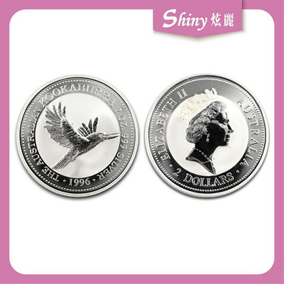 【炫麗銀樓】🇦🇺1996澳洲笑鴗鳥銀幣2盎司｜999純銀 2oz 兩盎司 二盎司