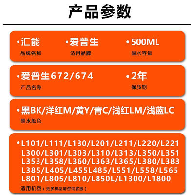 適用epson愛普生L805墨水L3153 L360 L310 L1300 L380 L1800 L3258 L3218