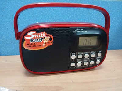 真大聲就是好聽【史密斯】手提數位鬧鐘媒體收音機《A-502》支援USB 四波段數位收音機