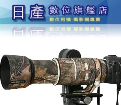 【日產旗艦】ROLANPRO 若蘭 砲衣 防水砲衣 迷彩砲衣 鏡頭砲衣 枯葉迷彩 Canon RF 100-500mm
