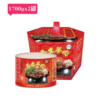 【阿欣師風味館】欣欣養生羊肉爐 (1700g/2罐) 嚴選鍋物