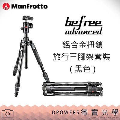 [德寶-台南] Manfrotto Befree Advanced 鋁合金扭鎖旅行三腳架套裝 MKBFRTA4BK-BH