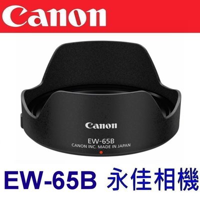永佳相機_CANON EW-65B EW65B 原廠遮光罩 EF 24mm / 28mm F2.8 IS USM