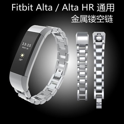 下殺-Fitbit Alta智能手環替換腕帶 Alta hr不銹鋼金屬表鏈三株鋼表帶