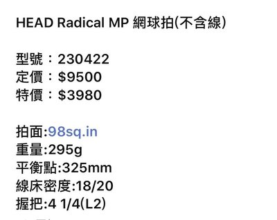 HEAD radical mp (新品未使用、国内正規品) 価格 www