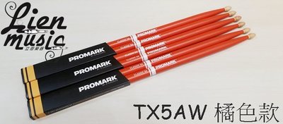 『立恩樂器』ProMark TX5AW-ORANGE 5A Hickory 橘色款 鼓棒2雙免運費 可混搭 TX5AW