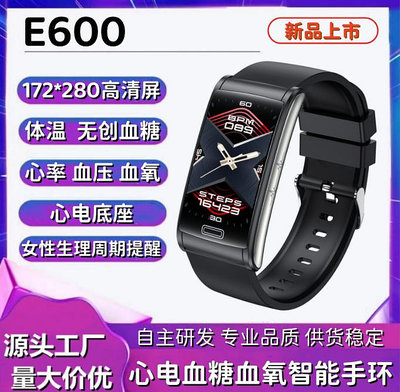 小米優選 智能手錶 智慧手錶 ECG心電圖 血糖手錶 繁體中文 無創血糖監測 血壓手錶 運動手錶 測心率手錶 訊息提示