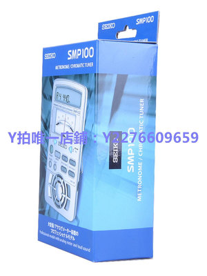 調音器 正品日本精工SEIKO SMP100調音器節拍器定音器 通用節拍器三合一